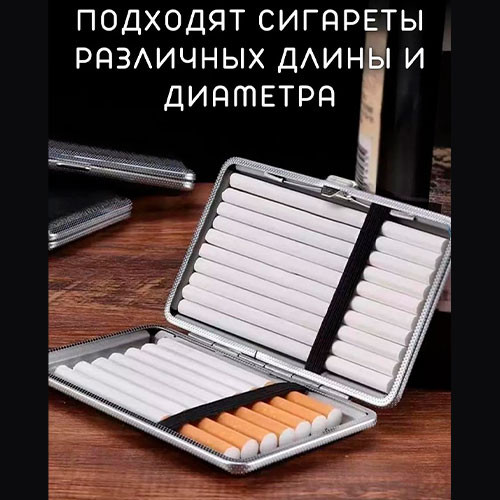 Портсигар, коробка для сигарет | MK03034