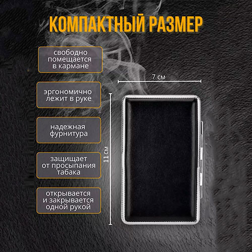 Портсигар, коробка для сигарет | MK03034