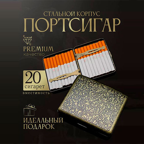 Гравированная металлическая сигаретная коробка | MK03038