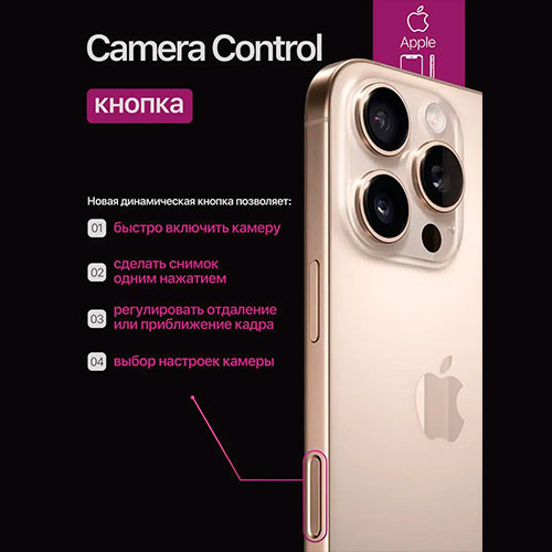 iPhone 16 Pro 1 ТБ Desert Titanium | MK03046