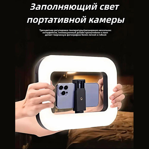 Портативный наружный светильник Live fill light | MK03054