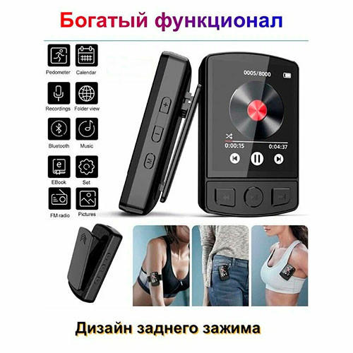 MP3-плеер с портативным зажимом Walkman HiFi Sound, совместимый с Bluetooth 5.0, 1,8-дюймовый экран, FM-радио, электронная книга | MK03055