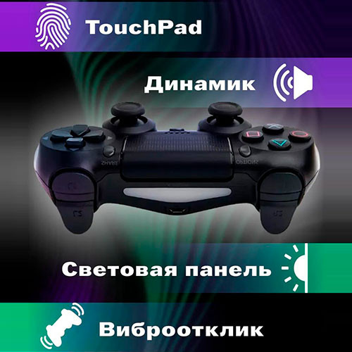 Джойстиков Sony PlayStation PS4 | MK00216
