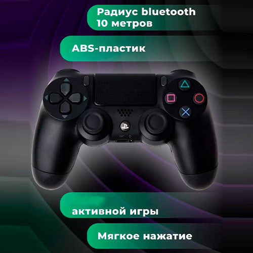 Джойстиков Sony PlayStation PS4 | MK00216