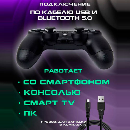Джойстиков Sony PlayStation PS4 | MK00216