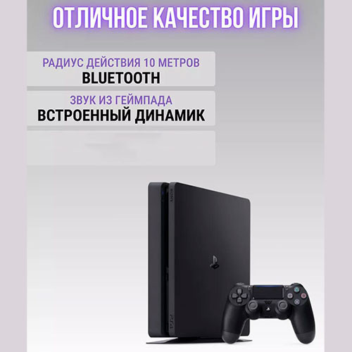 Джойстиков Sony PlayStation PS4 | MK00216