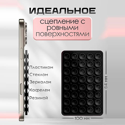 Липпер двухсторонний держатель присоска для телефона | MK03062