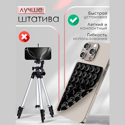 Липпер двухсторонний держатель присоска для телефона | MK03062