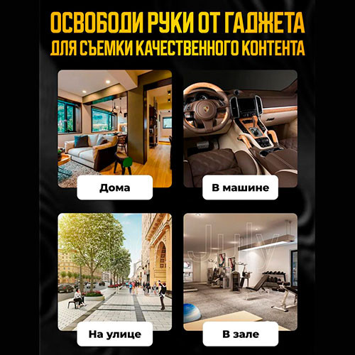 Липпер двухсторонний держатель присоска для телефона | MK03063