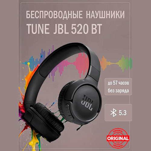 Наушники JBL Tune 520 BT | MK03067