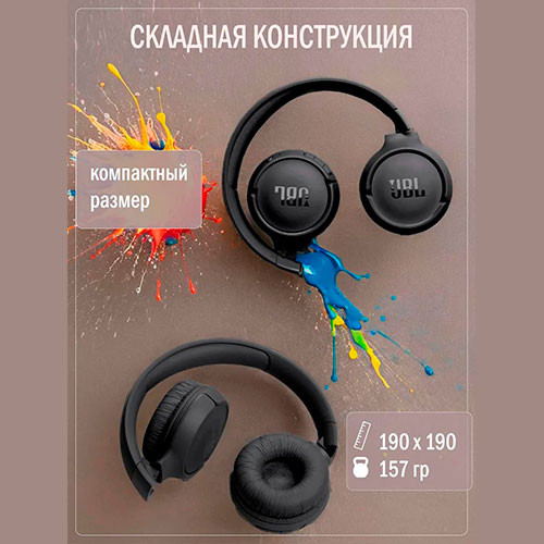 Наушники JBL Tune 520 BT | MK03067