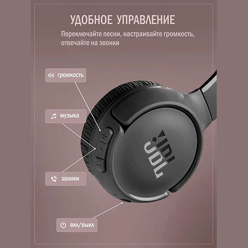 Наушники JBL Tune 520 BT | MK03067