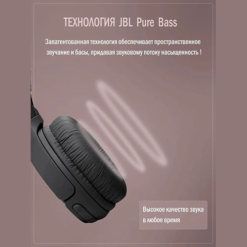 Наушники JBL Tune 520 BT | MK03067