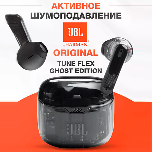 Беспроводные наушники JBL Tune Flex | MK03073