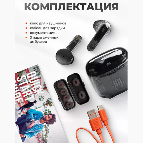 Беспроводные наушники JBL Tune Flex | MK03073