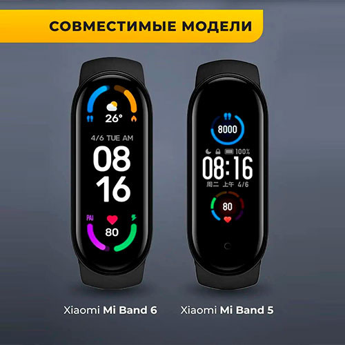 Ремешок для часов Xiaomi Mi Band 5/6 | MK03079