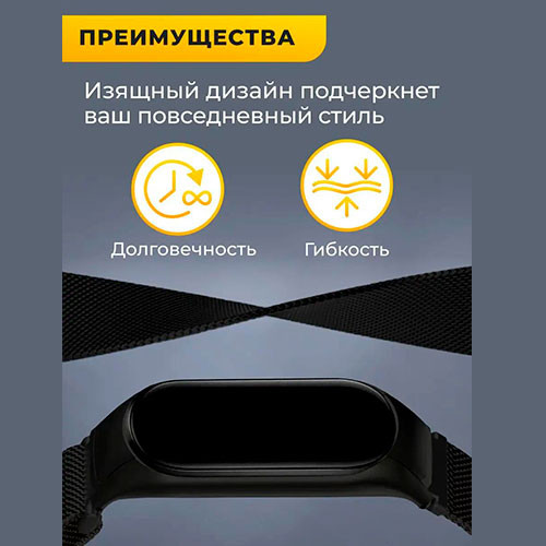 Ремешок для часов Xiaomi Mi Band 5/6 | MK03079