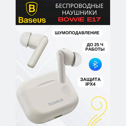 Bluetooth-Наушники BASEUS Bowie E17 | MK03082
