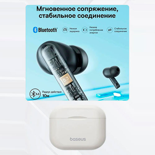 Bluetooth-Наушники BASEUS Bowie E17 | MK03082