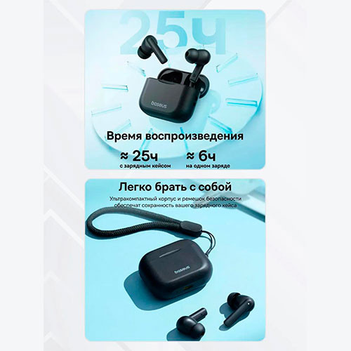Bluetooth-Наушники BASEUS Bowie E17 | MK03082