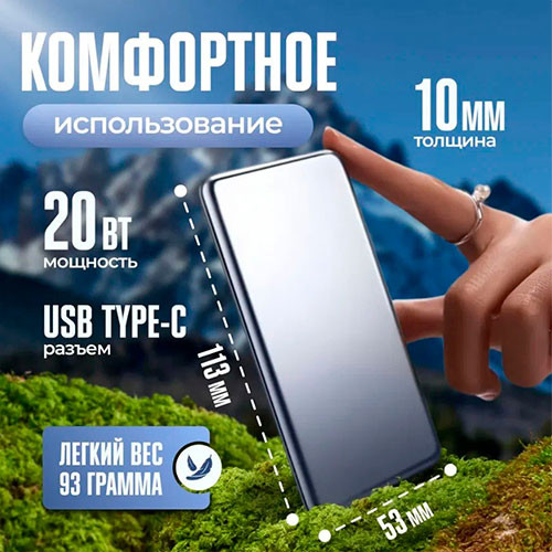 Xiaomi Ультратонкий внешний аккумулятор 5000 мАч Серебристый | MK03083