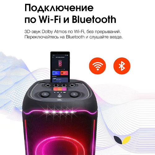 Портативная колонка JBL PartyBox Ultimate | MK03086