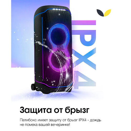 Портативная колонка JBL PartyBox Ultimate | MK03086