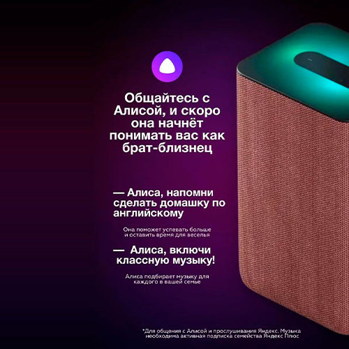 Умная колонка Яндекс Станция 2 с Алисой | MK03090