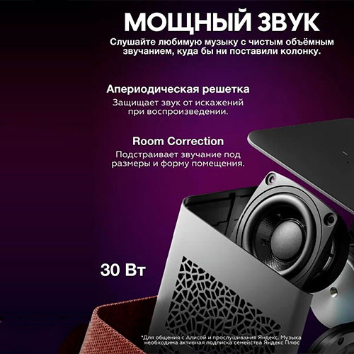 Умная колонка Яндекс Станция 2 с Алисой | MK03090