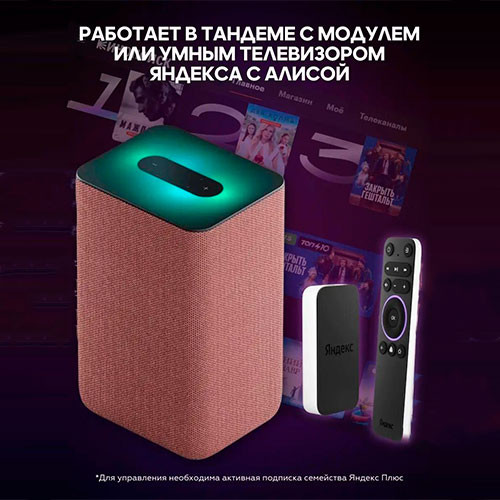 Умная колонка Яндекс Станция 2 с Алисой | MK03090