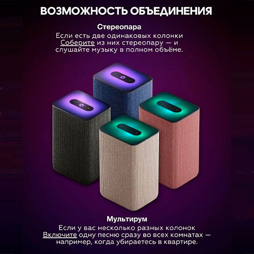 Умная колонка Яндекс Станция 2 с Алисой | MK03090