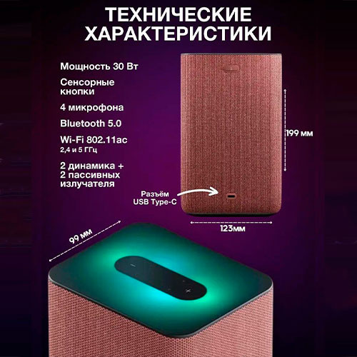Умная колонка Яндекс Станция 2 с Алисой | MK03090