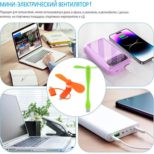 Мини вентилятор 3 в 1 | MK03094