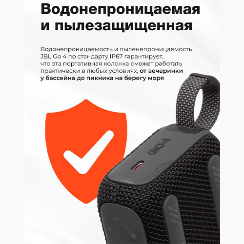 Колонка беспроводная JBL GO 4 Original. | MK03097