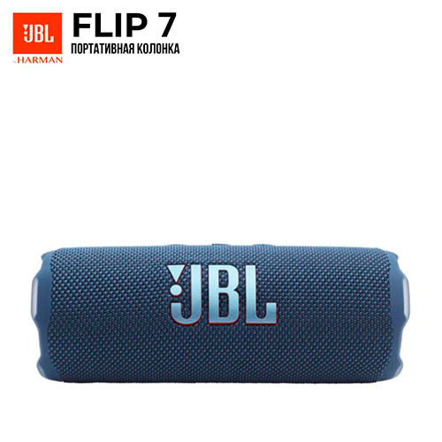 Портативная колонка JBL Flip 7 Original. | MK03098