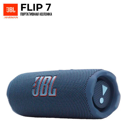 Портативная колонка JBL Flip 7 Original. | MK03098