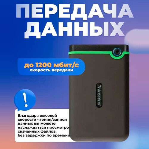 Внешний жесткий TRANSCEND USB 3.1 Portable HDD 2TB | MK03099