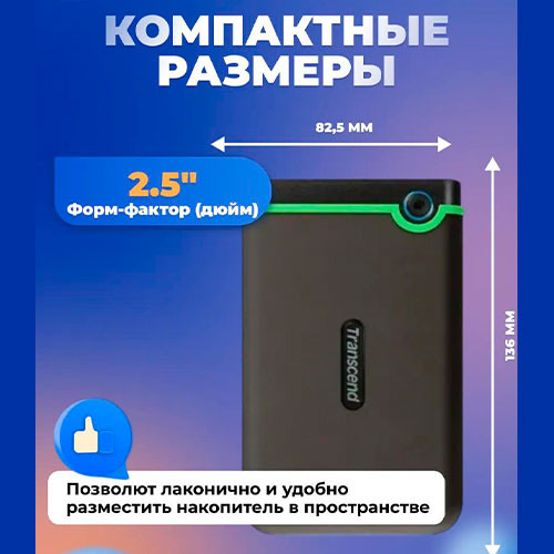 Внешний жесткий диск TRANSCEND USB 3.1 Portable HDD 4TB | MK03100