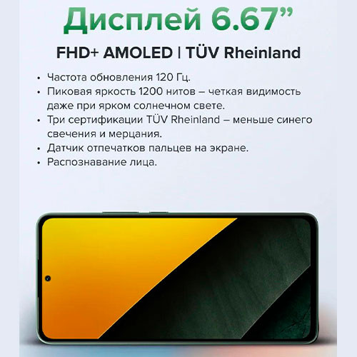 Mi Poco M7 Pro 5G 8/256GB | MK03103