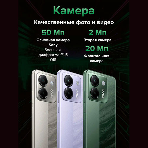 Mi Poco M7 Pro 5G 8/256GB | MK03103