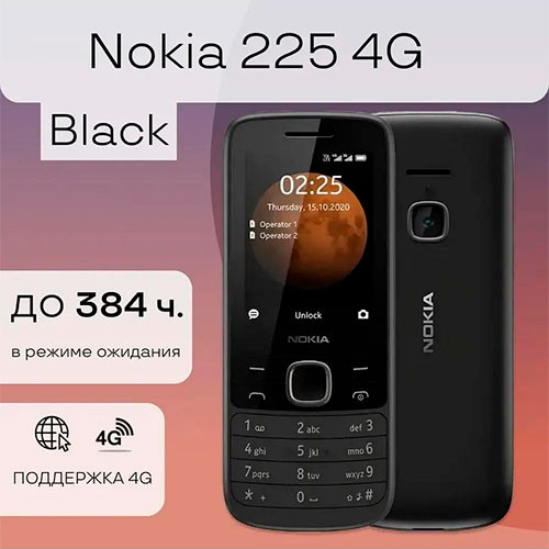 NOKIA 225 4G Dual Sim Black (2020) | MK03106