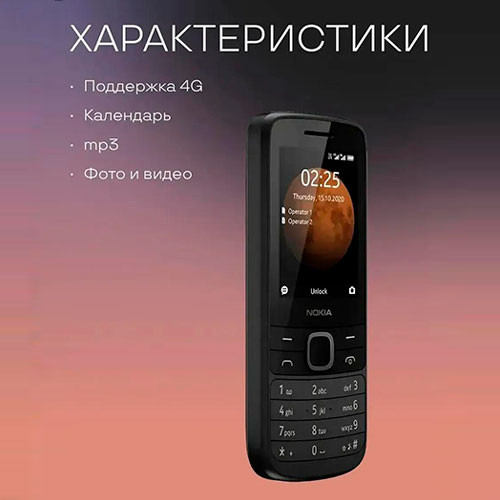 NOKIA 225 4G Dual Sim Black (2020) | MK03106