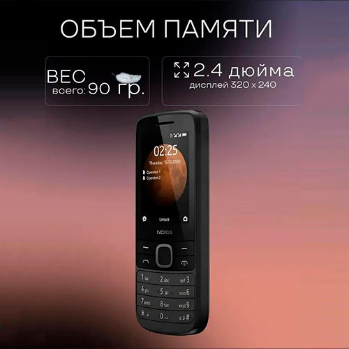 NOKIA 225 4G Dual Sim Black (2020) | MK03106