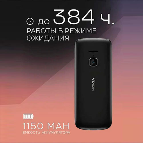 NOKIA 225 4G Dual Sim Black (2020) | MK03106