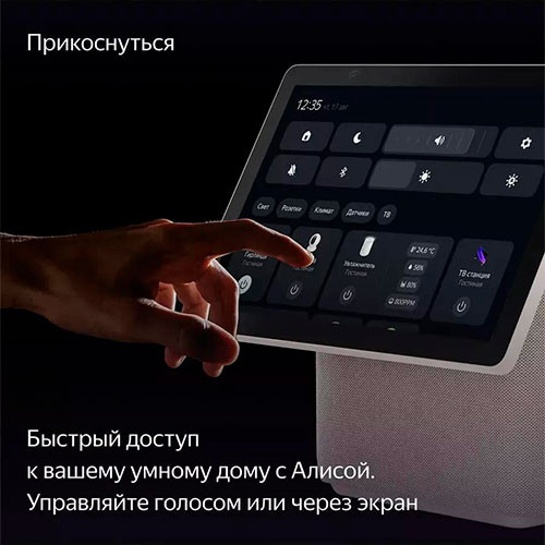 YANDEX, Я Station MAX with Zigbee Beige | MK03107