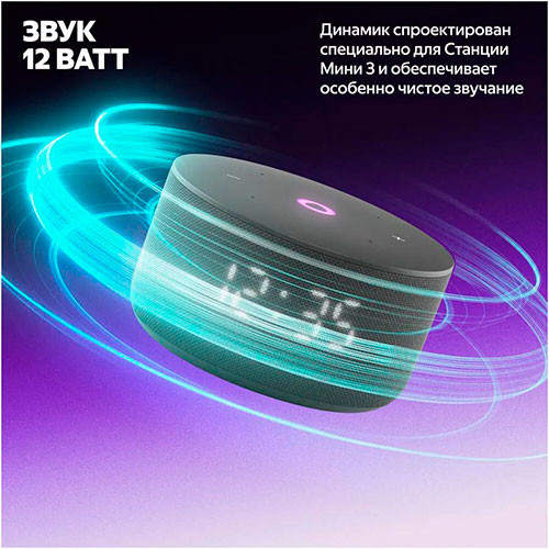 Яндекс Станция Мини 3 с Алисой на YaGPT | MK03108