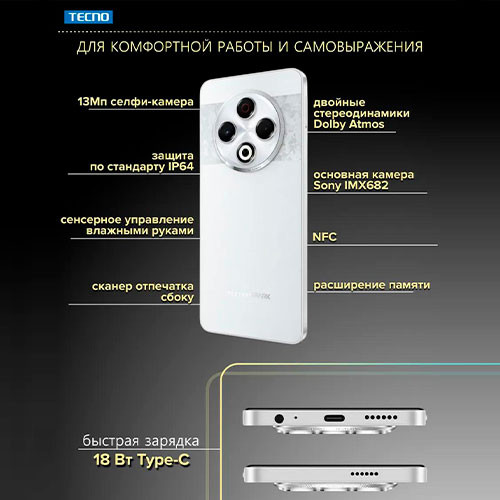 TECNO Spark 30 8/128GB | MK03109