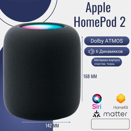 Умная колонка HomePod 2 Gen | MK03117