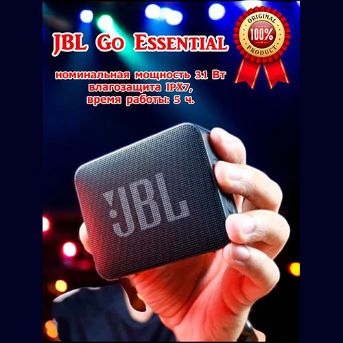 Портативная колонка JBL Go Essential | MK03129