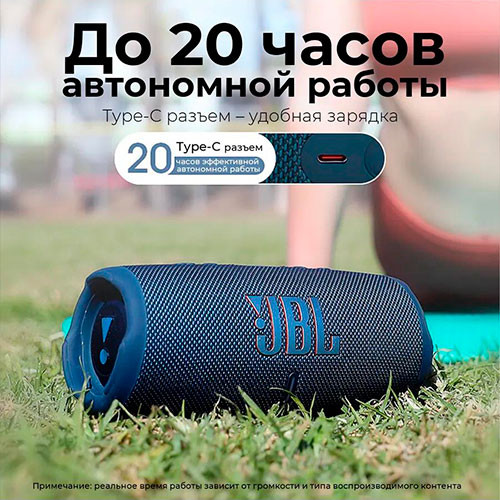 Портативная акустика JBL CHARGE 5 Original. | MK03131